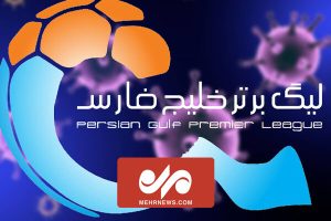 شکایت ورثه یک کروات از تیم ایرانی! - خبرگزاری مهر | اخبار ایران و جهان