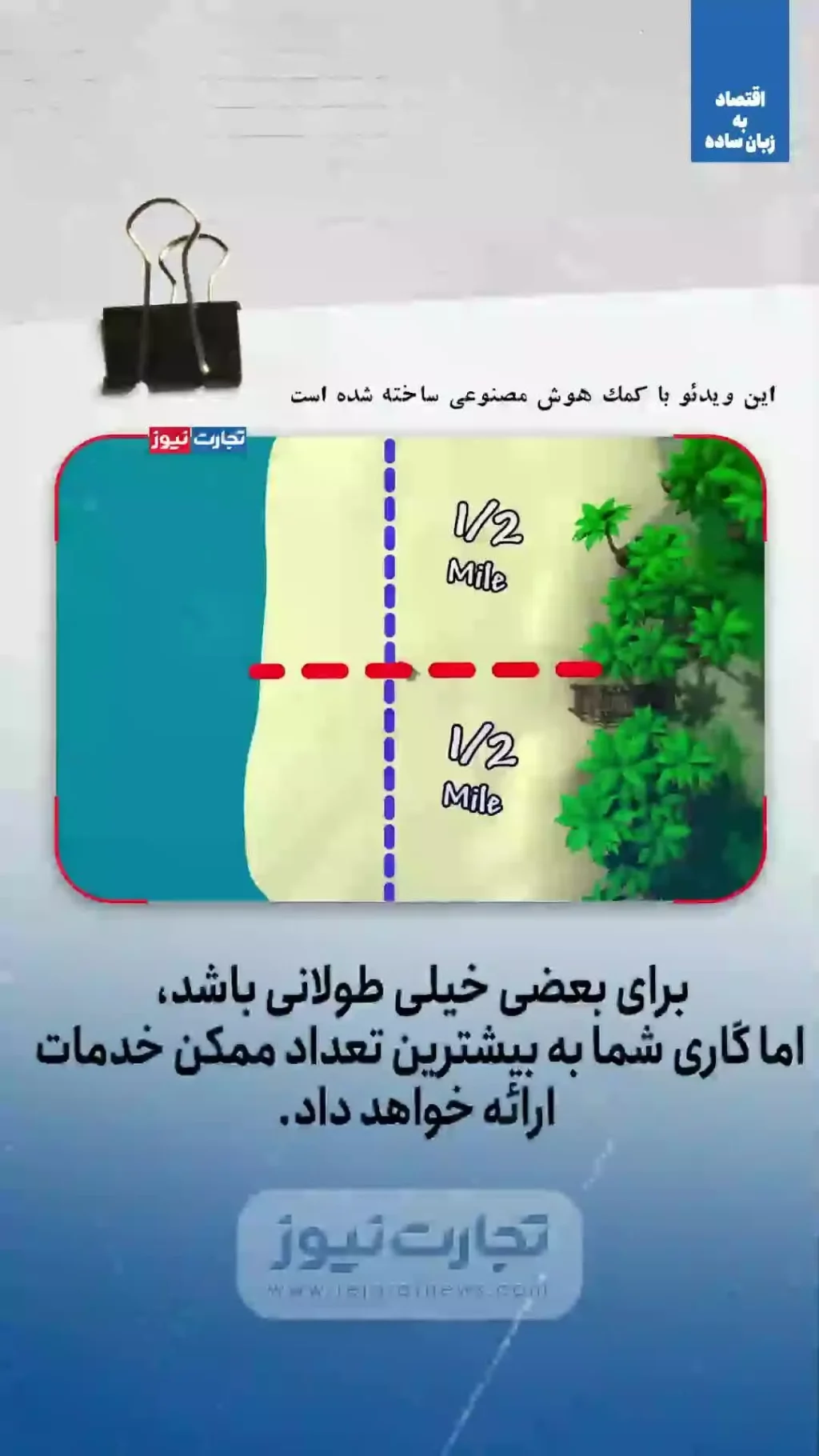 چرا رقبا مغازه‌هایشان را کنار هم باز می‌کنند؟+ ویدئو
