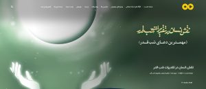 شب‌های قدر , کتاب ,