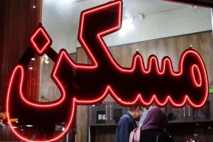 بازار معاملات زمین و ملک کلنگی در جنوب تهران چگونه است؟