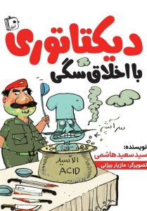 کتاب , گروه سنی نوجوان , نمایشگاه کتاب ,