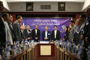 مجمع سالانه هیات فوتبال استان کرمان برگزار شد - خبرگزاری مهر | اخبار ایران و جهان