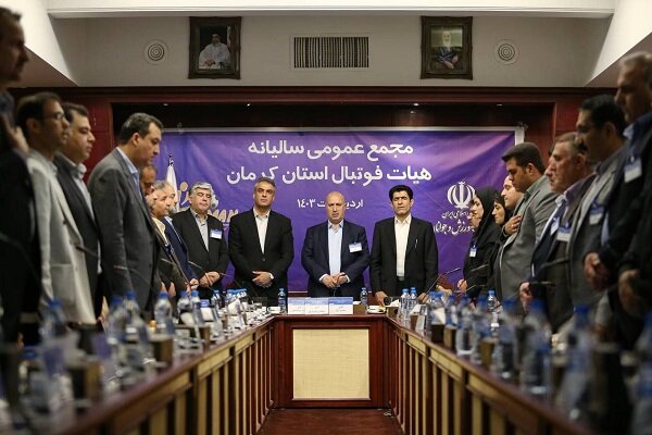 مجمع سالانه هیات فوتبال استان کرمان برگزار شد - خبرگزاری مهر | اخبار ایران و جهان