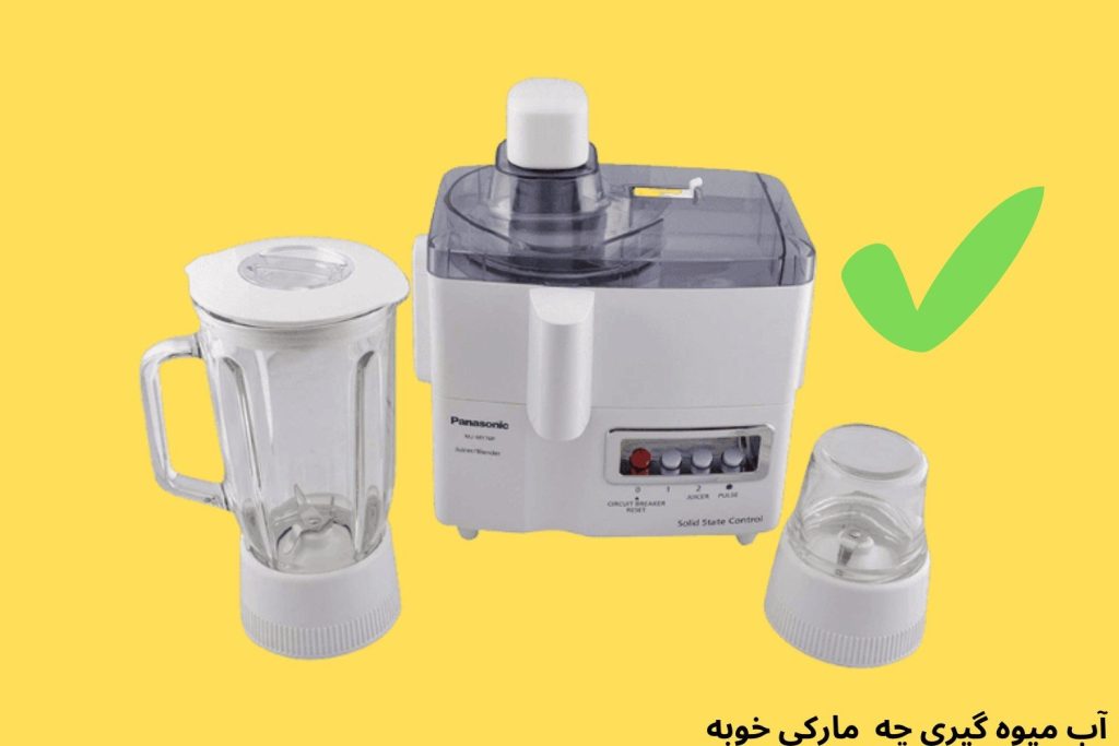 پرفروش ترین مارک آب میوه گیری تک کاره و چندکاره در سال 1402