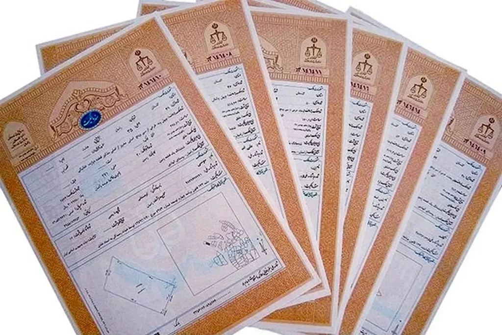 آغاز حذف فیزیکی سند مالکیت تک برگ