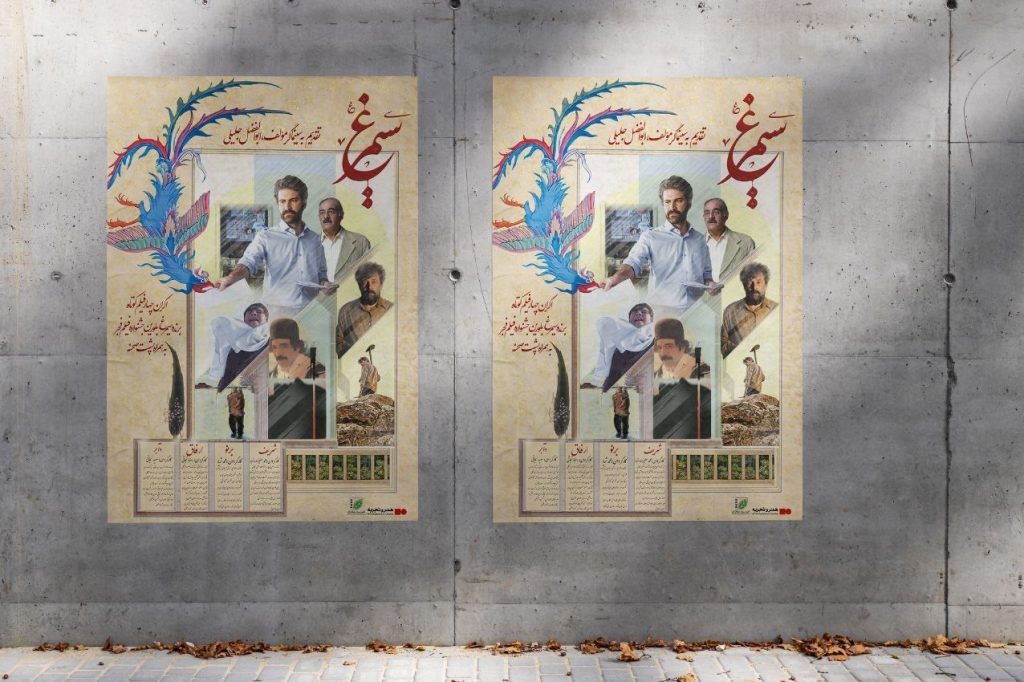 انتشار تیزر 4 فیلم کوتاه دارنده &quot;سیمرغ&quot; با صدای هوتن شکیبا