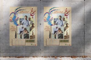 انتشار تیزر 4 فیلم کوتاه دارنده &quot;سیمرغ&quot; با صدای هوتن شکیبا