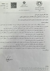 تایید تخصیص ارز برای ترخیص کالا از گمرک کافیست