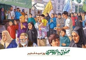 دوربین های تلویزیون در مهمانی 10 کیلومتری/ همه ویژه های غدیر