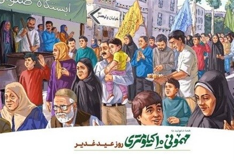 دوربین های تلویزیون در مهمانی 10 کیلومتری/ همه ویژه های غدیر