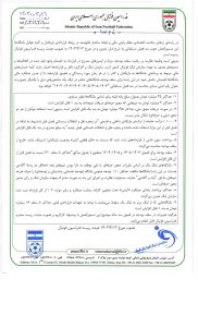 سقف بودجه ۳ فصل مسابقاتی باشگاه های لیگ دسته اول اعلام شد