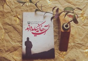 شهیدی که از فیلیپین اخراج شد