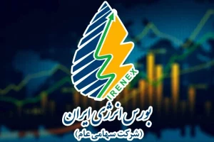 ارزش معاملات بورس انرژی در یک قدمی صعود به ۱۰۰ هزار میلیارد ریال