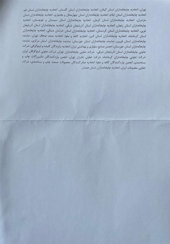 خبر تسنیم تایید شد/ 5 گزینه برای تصدی وزرات ارشاد معارفه شد_خبررسان 2 وزارت ارشاد ,