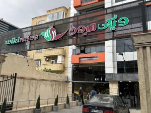 تابلوسازی در تبلیغات 2 images 1721636966 669e18668fc6f