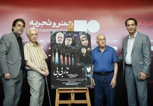آغاز اکران فیلم سینمایی «نذر بی بی»