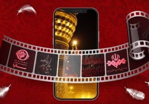 بسته محتوایی محرم ویژه رسانه های فراگیر