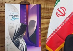 جشنواره کوثر، ترسیم الگوی سوم زن تمدن ساز در آیینه سینما است