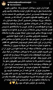 واکنش حسین نژاد به عدم حضور در تمرینات/ به سپاهان متعهدم