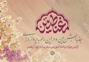 «ÙØºÙØ§Ø·ÛØ³» Ø¨Ø±ÙØ§ÙÙ ÙÛÚÙ Ø§Ø±Ø¨Ø¹ÛÙ Ø¯Ø± ØªÙÙÛØ²ÛÙÙ