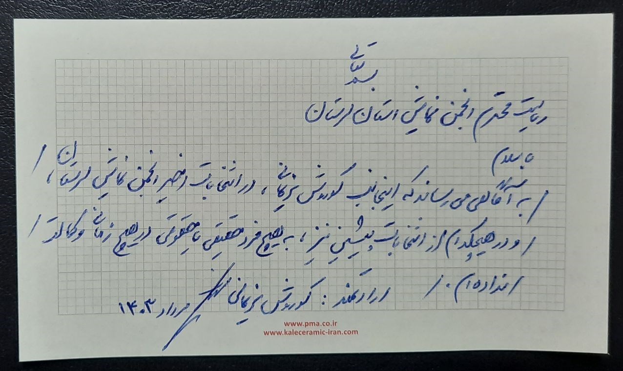 حاشیه های انتخابات هیأت مدیره انجمن هنرهای نمایشی لرستان_خبررسان 6 نمایش ,