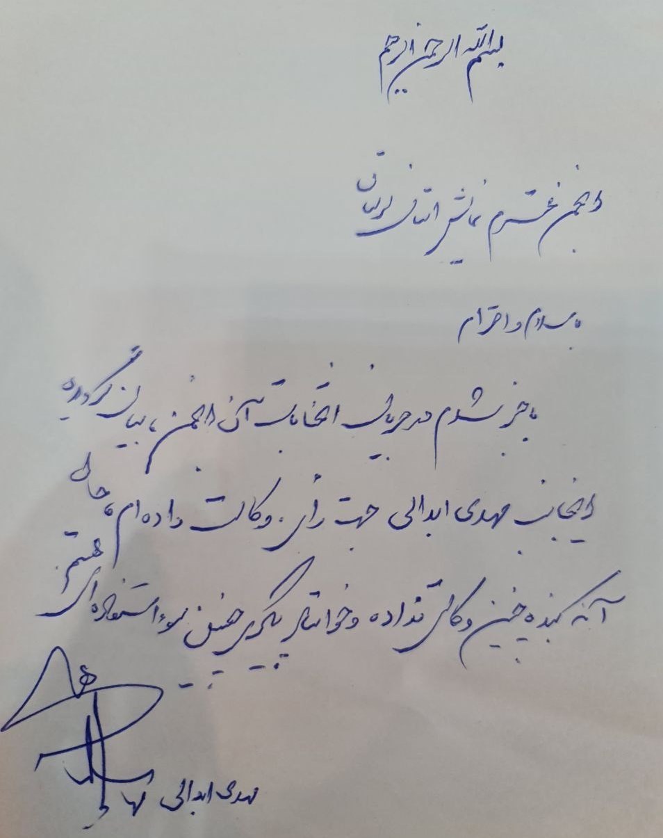 حاشیه های انتخابات هیأت مدیره انجمن هنرهای نمایشی لرستان_خبررسان 3 نمایش ,