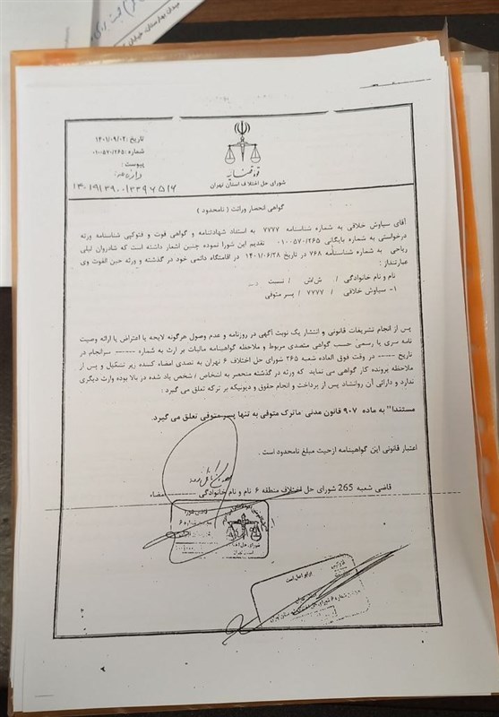 کتاب و ادبیات , 