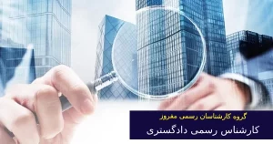 نحوه انجام ارزیابی املاک برای مهاجرت