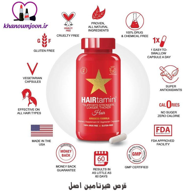 هیرتامین؛ راه حلی برای مقابله با ریزش مو؟