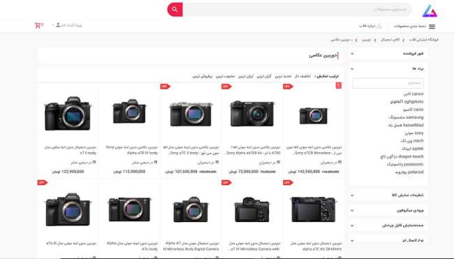 سه سایت محبوب برای تهیه دوربین عکاسی حرفه ای ارزان قیمت_خبررسان 2 قلاب gholab.ir یک پلتفرم آنلاین فروش تجهیزات الکترونیکی در ایران است که تمرکز خاصی بر روی دوربینها و تجهیزات عکاسی دارد.