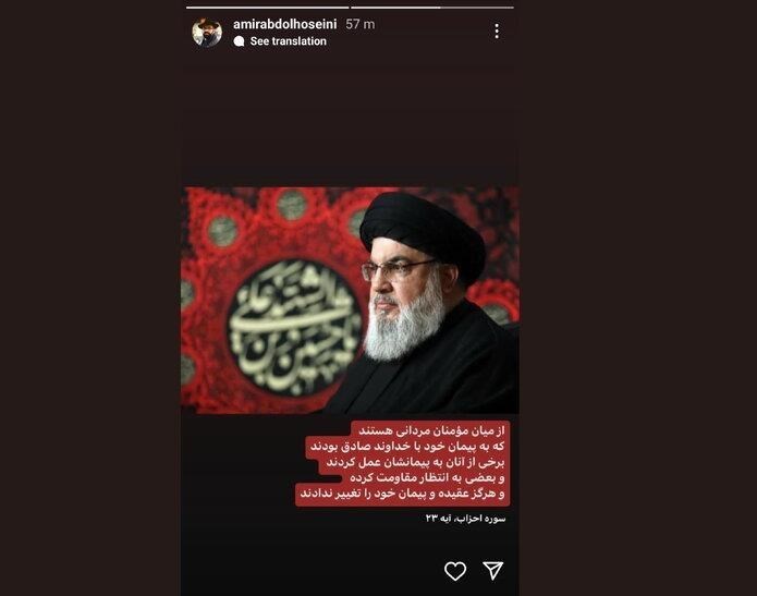 عکس العمل هنرمندان به شهادت سیدحسن نصرالله_خبررسان 4 لبنان , سید حسن نصرالله , هنرمندان ,