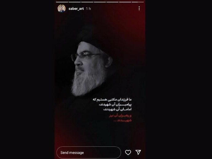 عکس العمل هنرمندان به شهادت سیدحسن نصرالله_خبررسان 5 لبنان , سید حسن نصرالله , هنرمندان ,