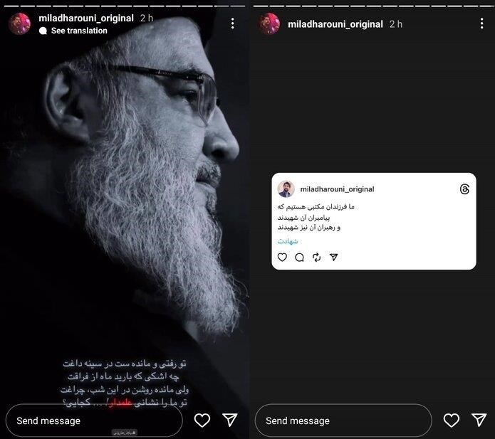 عکس العمل هنرمندان به شهادت سیدحسن نصرالله_خبررسان 8 لبنان , سید حسن نصرالله , هنرمندان ,