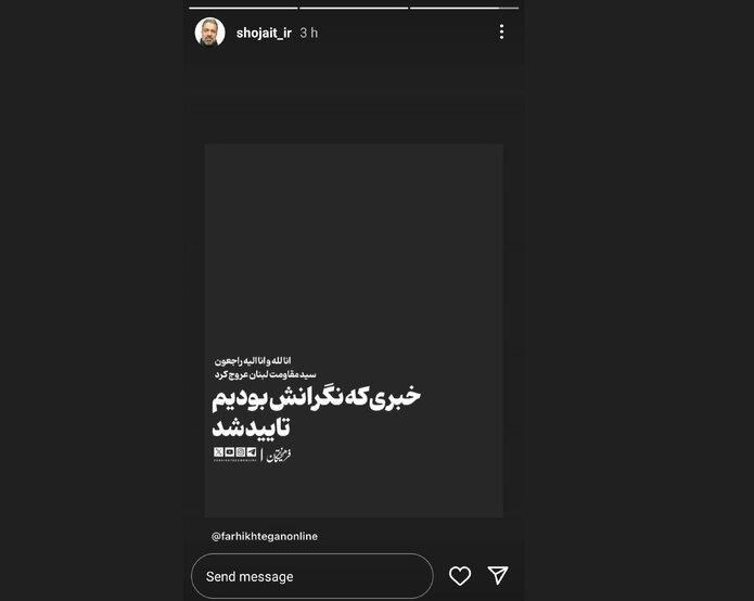 عکس العمل هنرمندان به شهادت سیدحسن نصرالله_خبررسان 3 لبنان , سید حسن نصرالله , هنرمندان ,