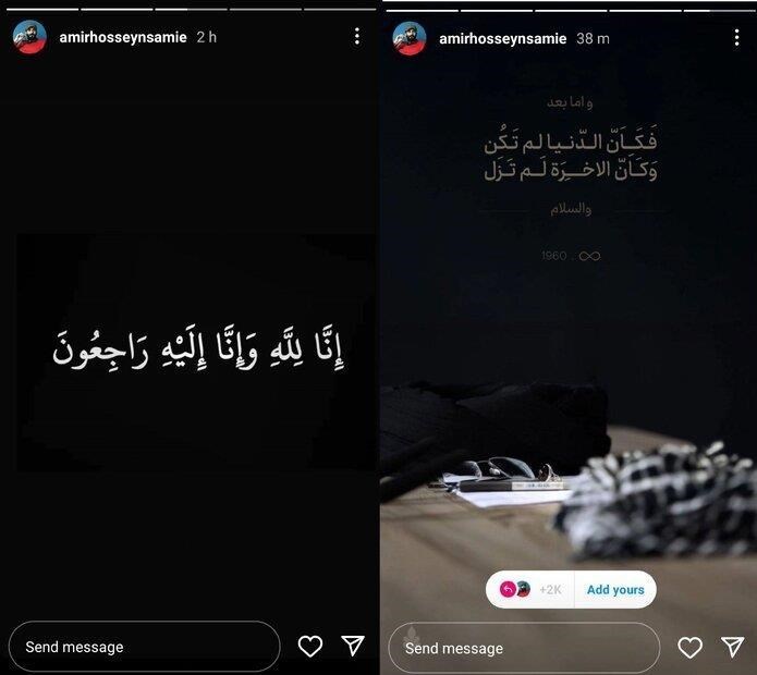 عکس العمل هنرمندان به شهادت سیدحسن نصرالله_خبررسان 6 لبنان , سید حسن نصرالله , هنرمندان ,