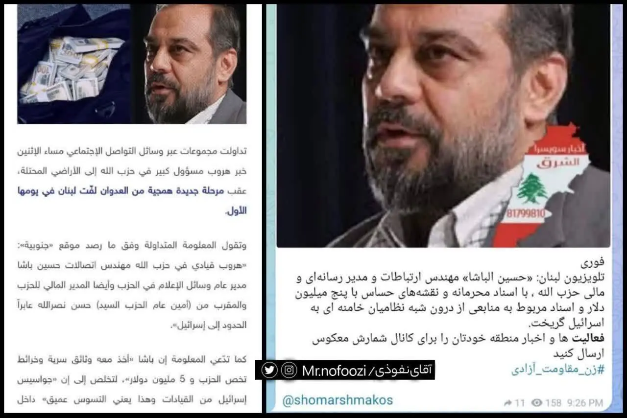 گاف رسانه «منافقین»/ انتشار کردن عکس سردار ذوالقدر به گفتن مدیر رسانه ای و مالی حزب الله لبنان! + عکس_خبررسان 2 جاسوس