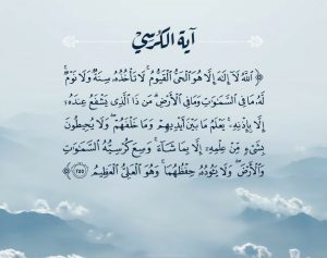 عکس آیت الکرسی با معنی 2 2 3