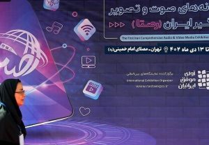 بازدیدکنندگان از «نمایشگاه رصتا» اعتبار هدیه می‌گیرند