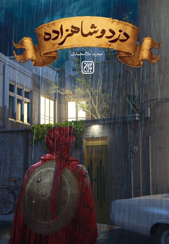 پرده‌برداری از راز مرگ زرعه، از قاتلان کربلا