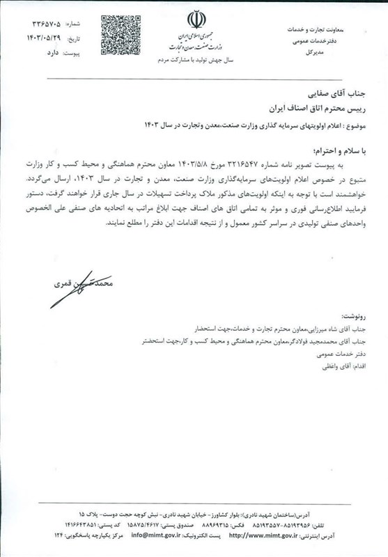 تسهیلات وزارت صمت برای ناشران! مشترک مورد نظر پاسخگو نیست_خبررسان 2 آمار نشر ,