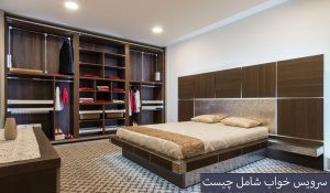 سرویس خواب شامل چیست؟ راهنمای کامل برای انتخاب بهترین سرویس خواب