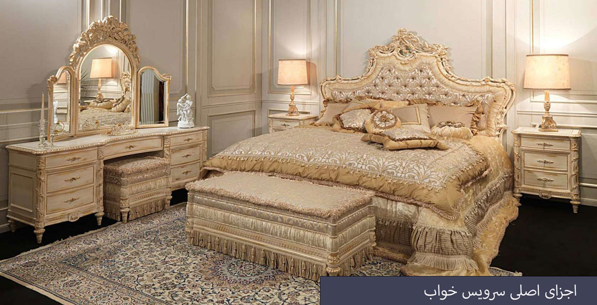 سرویس خواب شامل چیست؟ راهنمای کامل برای انتخاب بهترین سرویس خواب