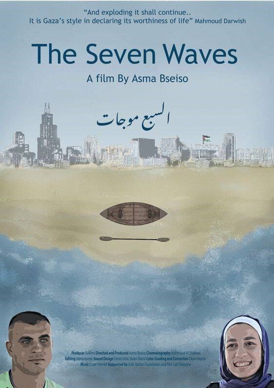 «قلب های جوان»، روایتی کودکانه از حملات رژیم صهیونیستی_خبررسان 3 مستند , کشور فلسطین , سینما , تلویزیون , رژیم صهیونیستی (اسرائیل) ,