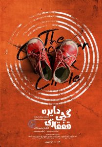 تلویزیون , تئاتر ,