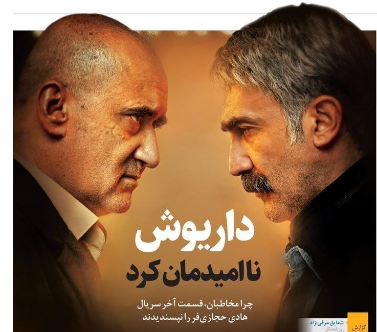 مدیران فیلم نت چطور اندوخته گلرنگ را به باد می دهند؟_خبررسان 6 نمایشخانگی ,