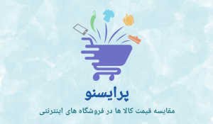 چگونه با در پرایسینو دیده می‌شوید و فروشتان افزایش پیدا می‌کند؟