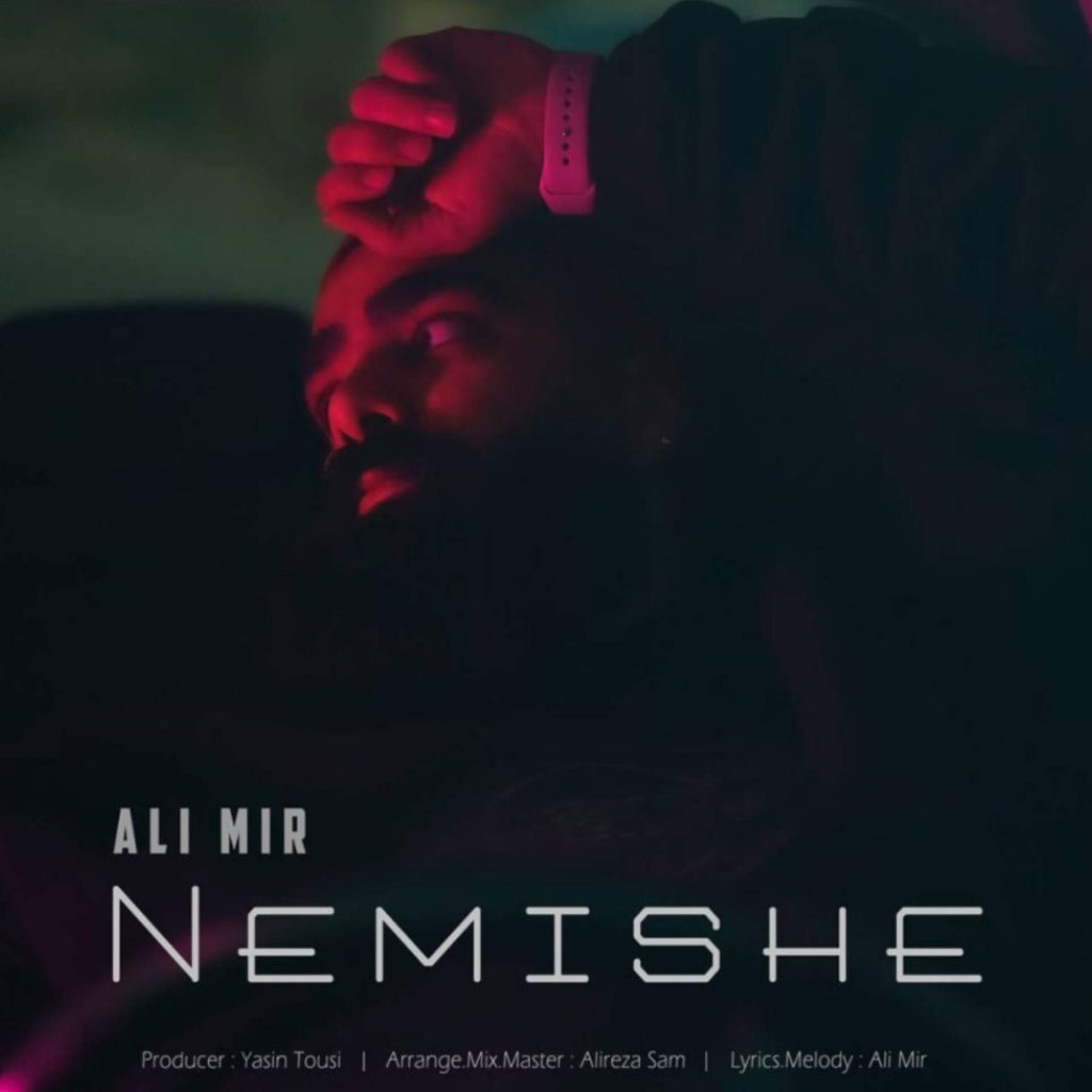 دانلود آهنگ علی میر نمیشه + متن  اهنگ