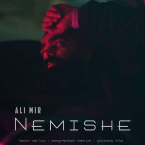 دانلود آهنگ علی میر نمیشه + متن  اهنگ