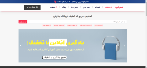 استفاده از کد تخفیف ترفندهای طلایی برای خرید ارزان‌تر