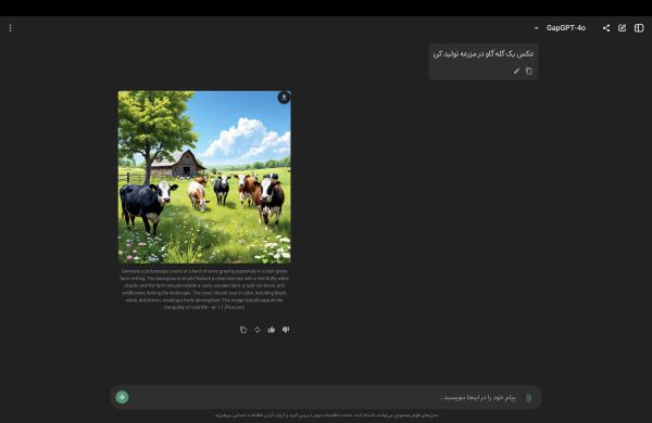 1735392590 175 هوش مصنوعی گوگل در گپ جی‌پی‌تی پلتفرم هوش مصنوعی تازه